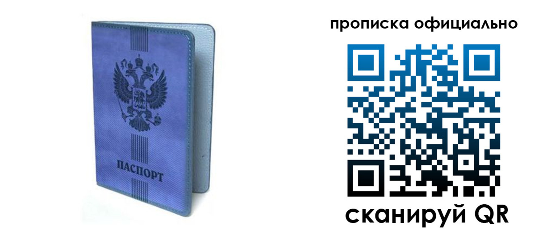 прописка в Губахе