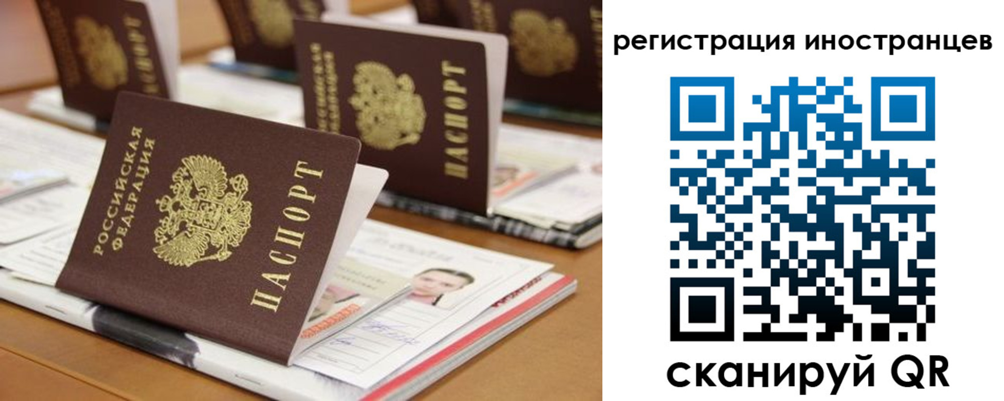 прописка для работы в Губахе