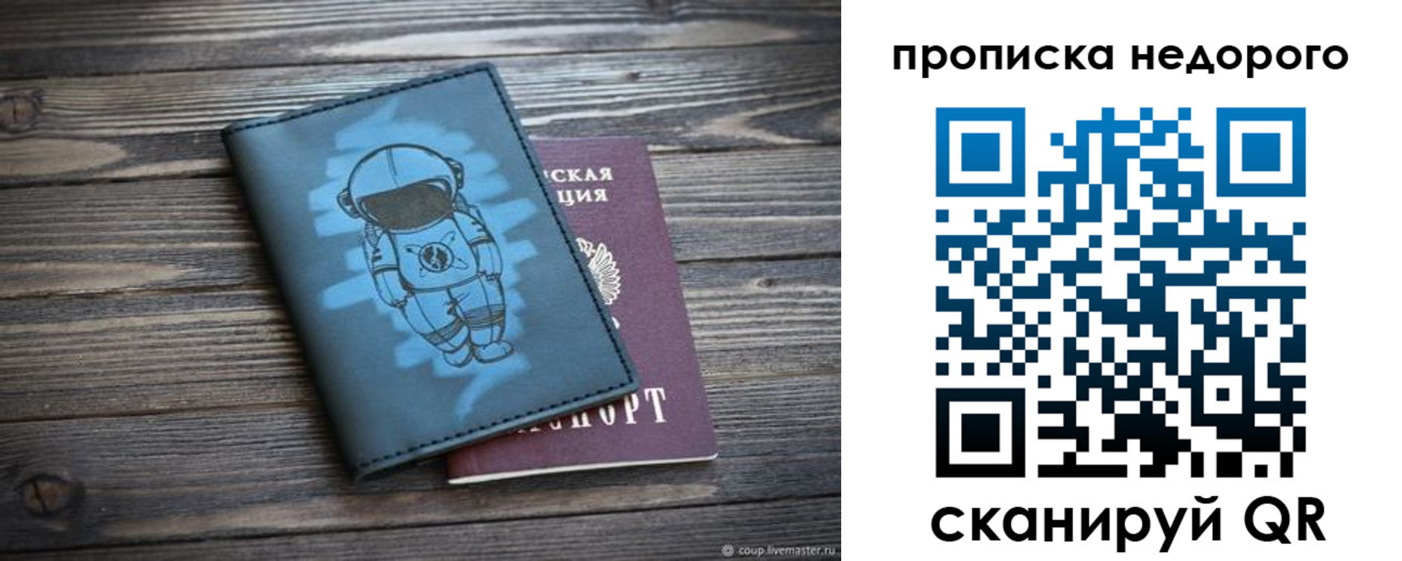 прописка от собственника в Губахе